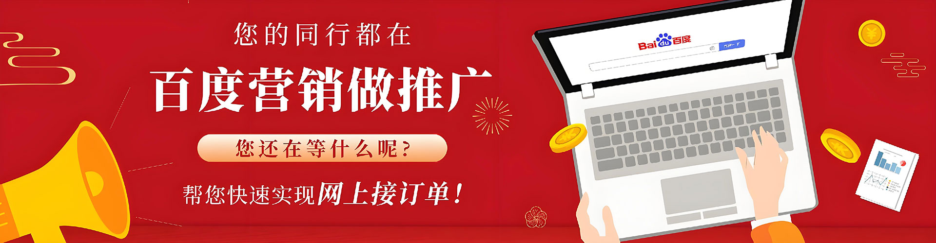 天峨百度竞价赚钱